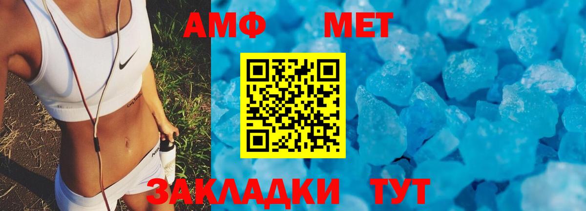 АМФЕТАМИН  Вход с VPN  Урай  Амфетамин Розовый 