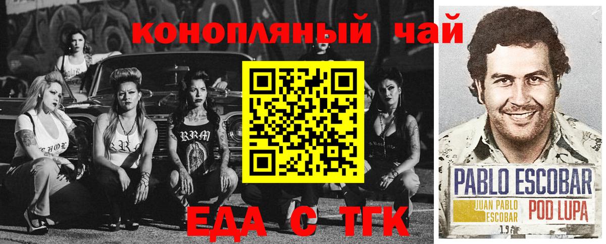 Урай  Печенье с ТГК конопля  Вход с VPN 