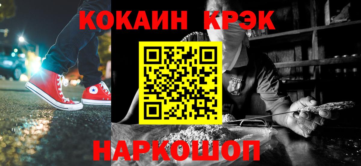 Урай  КОКАИН 99%  Вход с VPN 