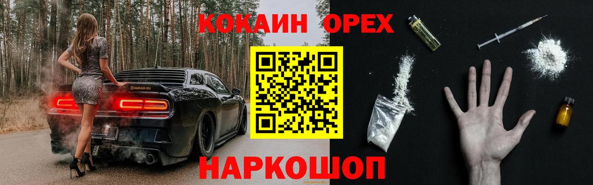 Cocaine Эквадор Урай
