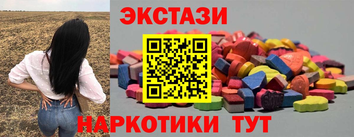 ЭКСТАЗИ Cube  ЭКСТАЗИ таблы  Урай  Вход с VPN 