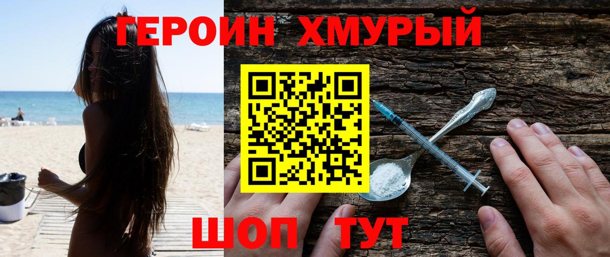 Героин афганец Урай