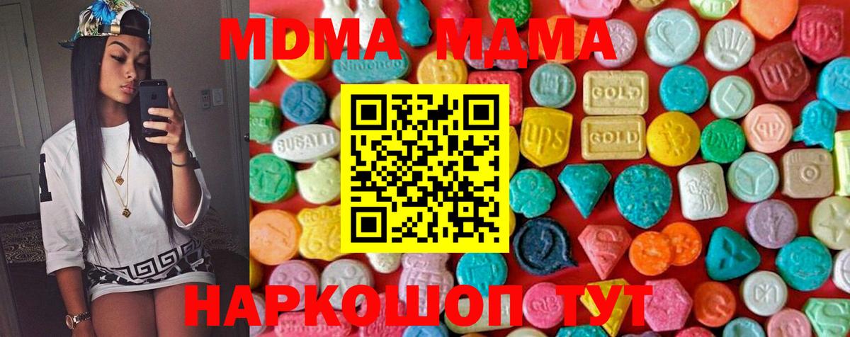 Урай  МДМА crystal  MDMA  Вход с VPN 