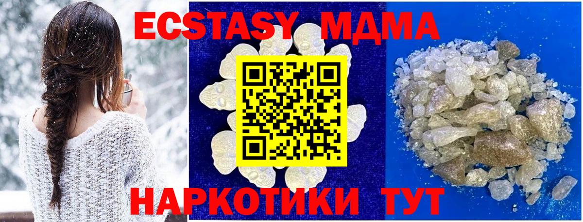 МДМА молли Урай