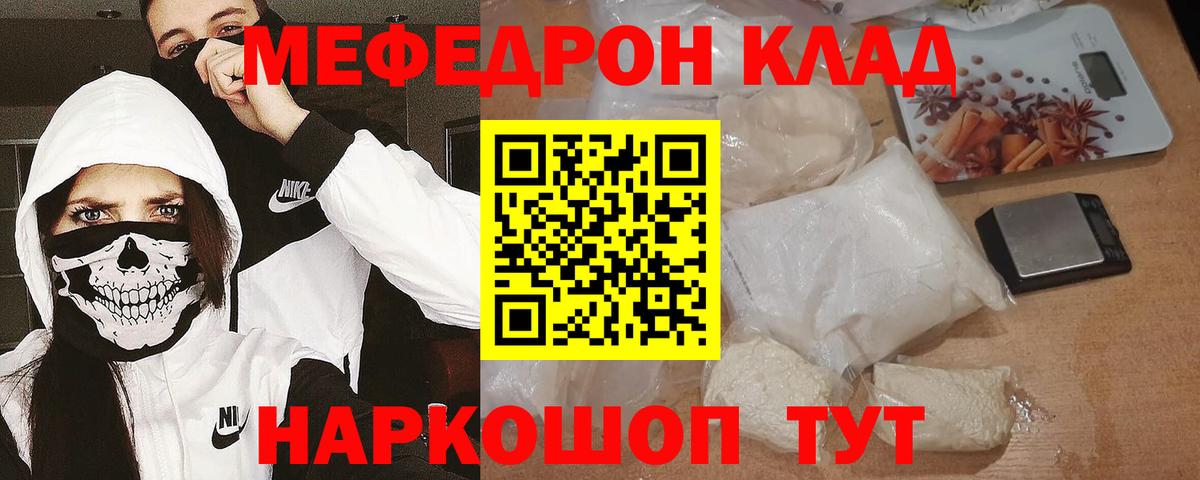 Урай  МЯУ-МЯУ VHQ  Мефедрон  Вход с VPN 