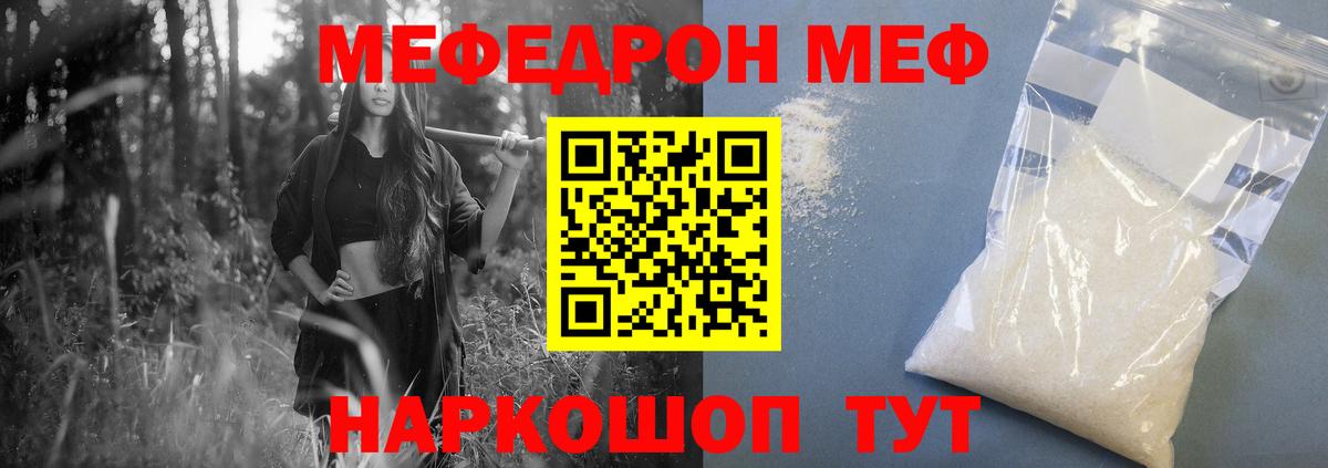 Мефедрон Урай