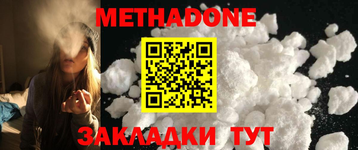 Урай  МЕТАДОН мёд  Метадон белоснежный  Вход с VPN 