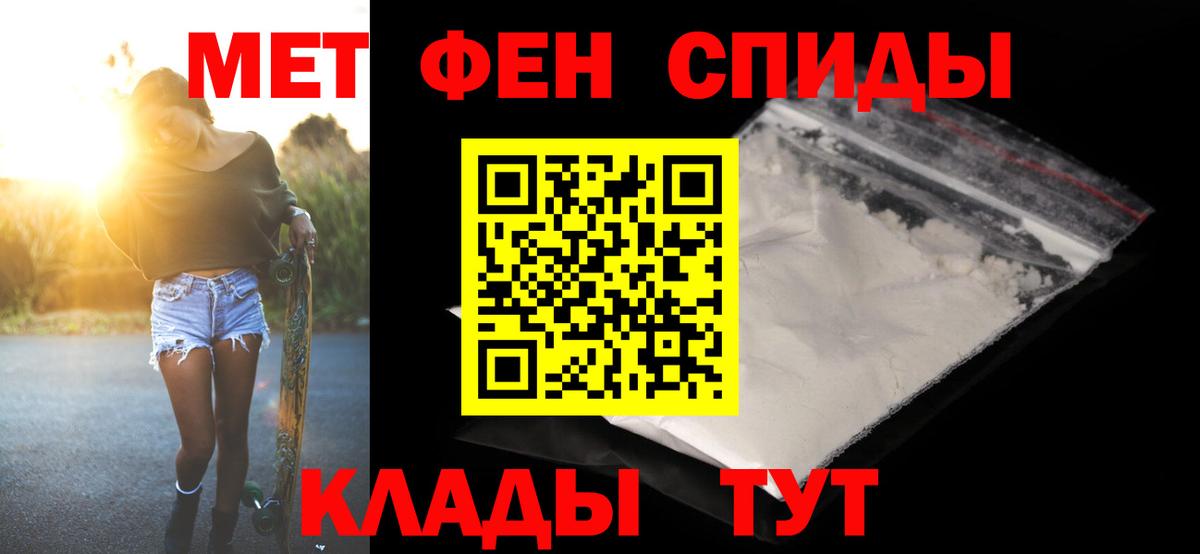 Первитин  Вход с VPN  Метамфетамин пудра  Урай  Метамфетамин пудра 