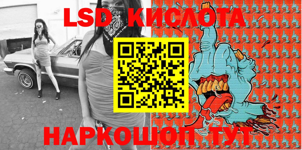 Наркотические марки 1,5мг Урай