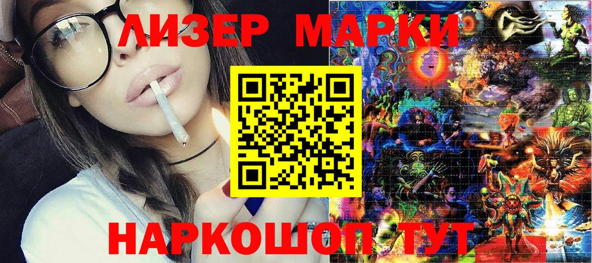 Марки NBOMe 1,8мг  Вход с VPN  Марки NBOMe 1,8мг  Урай 